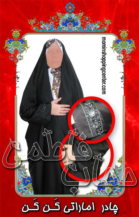 Chador - Hijab - Model: Emarati Kan Kan - Click Image to Close